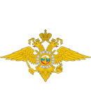 Министерство внутренних дел РФ