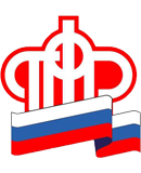 Пенсионный фонд